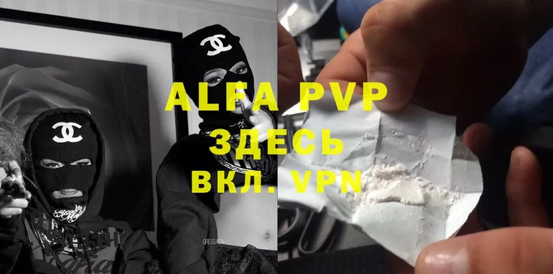 где продают   Морозовск  Alfa_PVP СК 